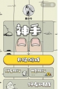 微信小程序神手进入方法攻略