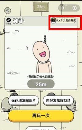 微信神手有哪些等级称号_微信小程序神手等级称号一览