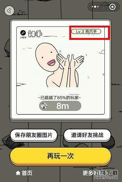 微信神手有哪些等级称号_微信小程序神手等级称号一览
