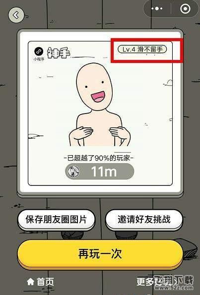 微信神手有哪些等级称号_微信小程序神手等级称号一览