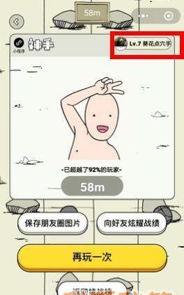 微信神手有哪些等级称号_微信小程序神手等级称号一览