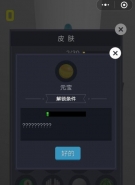 微信欢乐球球元宝皮肤获取攻略