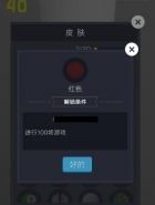 微信欢乐球球红色皮肤获取攻略