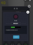 微信欢乐球球粉色皮肤获取攻略