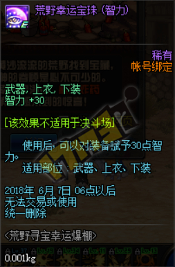 dnf荒野炸药怎么获得_dnf荒野寻宝怎么翻到炸药_dnf荒野炸药作用一览