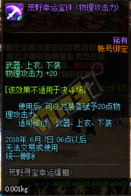 dnf荒野炸药怎么获得_dnf荒野寻宝怎么翻到炸药_dnf荒野炸药作用一览