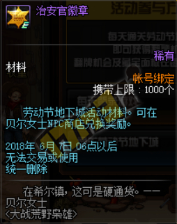 dnf荒野炸药怎么获得_dnf荒野寻宝怎么翻到炸药_dnf荒野炸药作用一览