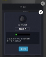 微信欢乐球球雷神之锤皮肤获取攻略