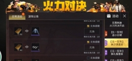 绝地求生刺激战场假日贺卡怎么获得 假日贺卡获得方法介绍