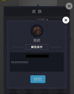 微信欢乐球球熔岩皮肤获取攻略