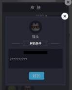 微信欢乐球球猫头皮肤获取攻略