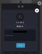 微信欢乐球球灰色棒球皮肤获取攻略