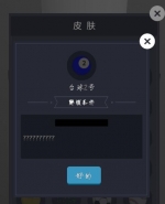 微信欢乐球球台球2号皮肤获取攻略