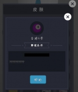 微信欢乐球球台球4号皮肤获取攻略