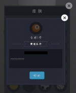 微信欢乐球球台球5号皮肤获取攻略