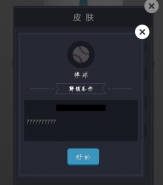 微信欢乐球球棒球皮肤获取攻略