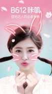b612咔叽app镜像模式开启方法教程