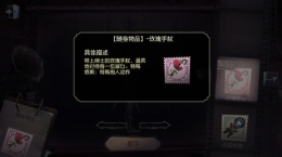 第五人格特效挂件怎么获得 特效挂件获取攻略