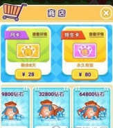 微信萌犬变变变钻石获取攻略