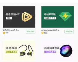QQ浏览器领取腾讯视频会员方法教程