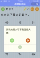 微信最烧脑大挑战第2关通关攻略