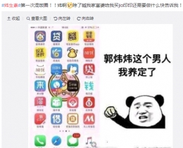 “炜生素”是什么梗 “炜生素”是什么意思