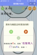 微信最烧脑大挑战第6关通关攻略