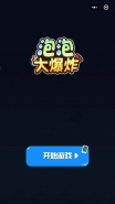 微信泡泡大爆炸入口怎么进 微信泡泡大爆炸小程序分享