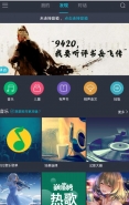 腾讯听听用处介绍