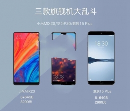 小米MIX2S、华为P20、魅族15 Plus对比实用评测