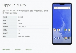 安卓AndroidP系统适配机型大全