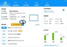 联想笔记本装Win7后外放无声音？驱动人生为你提供解决方案