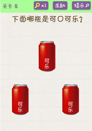 微信《欢乐烧脑游戏》第8关图文攻略