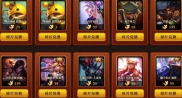lol珍宝皮肤碎片兑换奖励一览