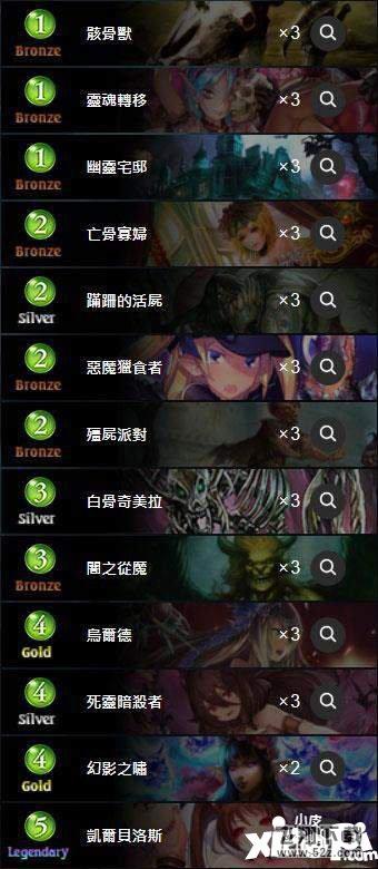 影之诗深渊鬼怎么打_影之诗深渊鬼打法卡组推荐