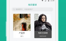 知识星球app使用方法教程