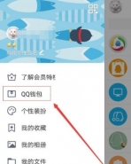 qq积分抵扣现金方法教程