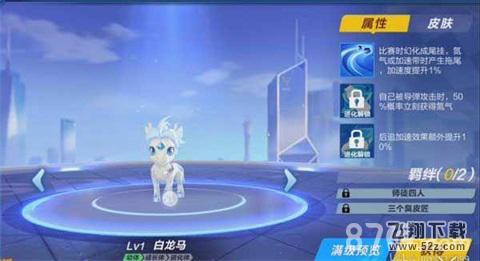 QQ飞车手游白龙马和玉面狐哪个好_QQ飞车手游白龙马和玉面狐对比分析