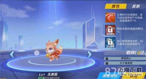 QQ飞车手游白龙马和玉面狐哪个好_QQ飞车手游白龙马和玉面狐对比分析