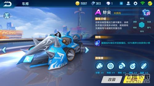 QQ飞车手游荣耀之光和针尖哪个好_QQ飞车手游荣耀之光和针尖对比分析