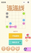 微信连连线高分怎么玩 高分技巧攻略