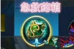 王者荣耀边境突围有哪些装备 边境突围装备介绍