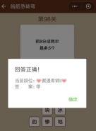 微信一图一词脑筋急转弯第98关答案