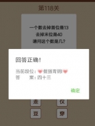 微信一图一词脑筋急转弯第118关答案