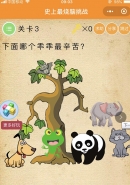 微信史上最烧脑挑战第3关:下面哪个乖乖最辛苦通关攻略
