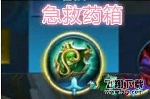 王者荣耀边境突围有哪些装备 边境突围装备介绍
