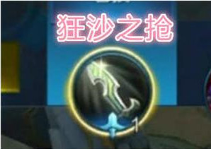 王者荣耀边境突围有哪些装备 边境突围装备介绍