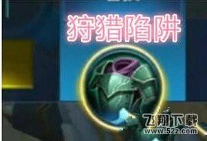 王者荣耀边境突围有哪些装备 边境突围装备介绍