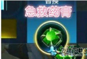王者荣耀边境突围有哪些装备 边境突围装备介绍