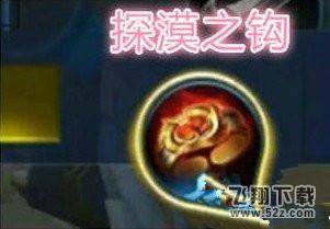 王者荣耀边境突围有哪些装备 边境突围装备介绍